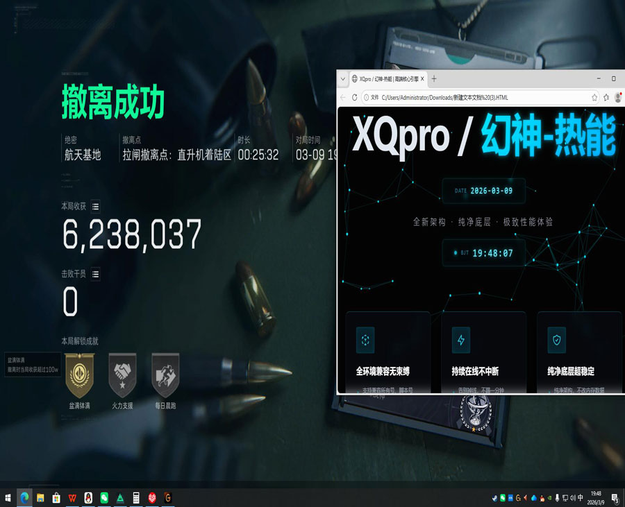 三角洲fo辅助官网软件效果
