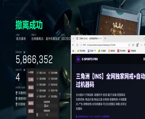 三角洲fo辅助官网透视自瞄效果